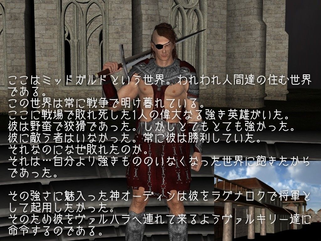 ラグナロク サーガ サンプル1ページ目