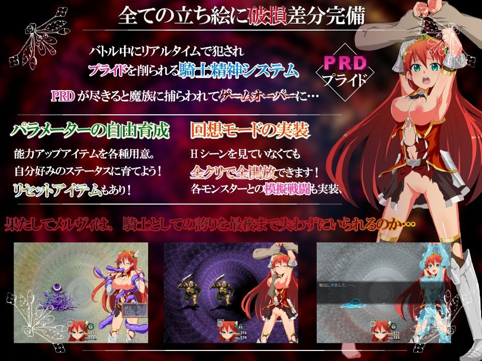 女騎士メルヴィ 〜白濁と恥辱にまみれし緋の鎧〜 サンプル1ページ目