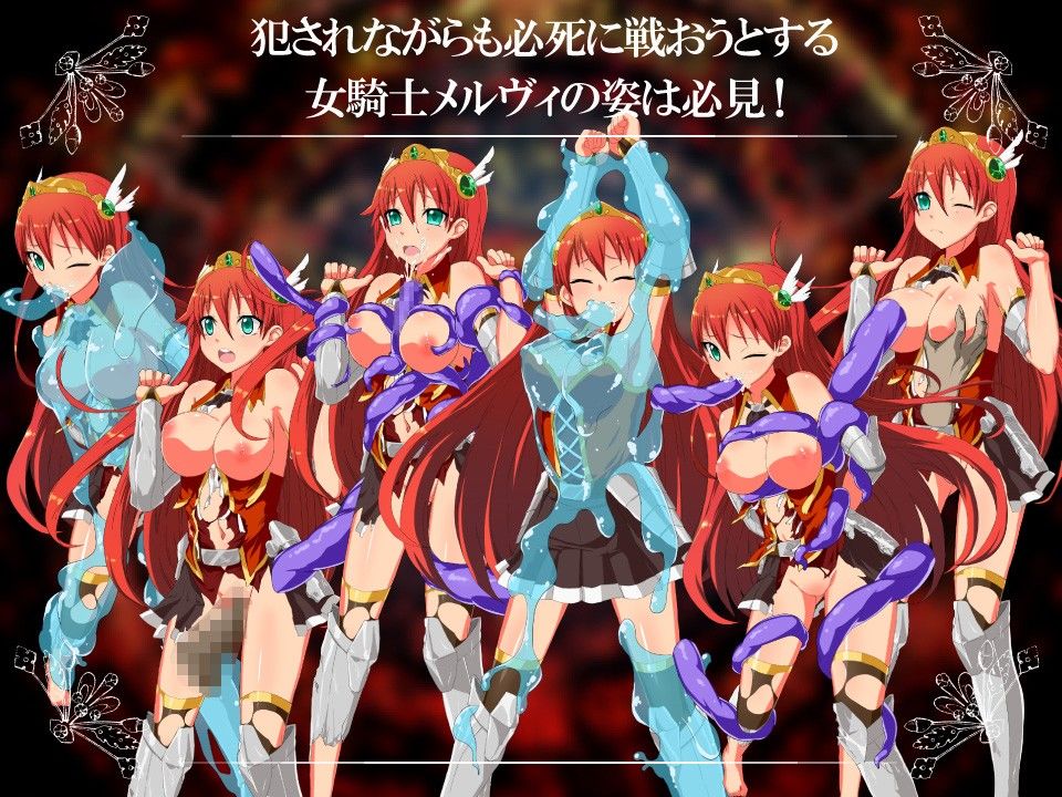 女騎士メルヴィ 〜白濁と恥辱にまみれし緋の鎧〜 サンプル2ページ目