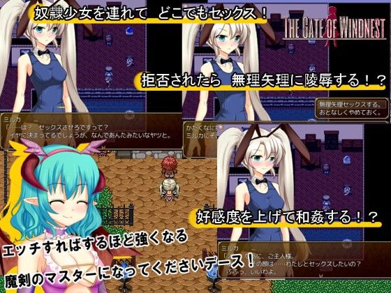 Gate of Windnest -隷属の少女- サンプル1ページ目