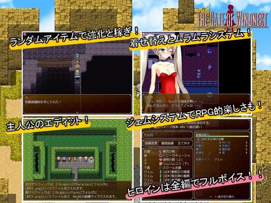 Gate of Windnest -隷属の少女- サンプル2ページ目