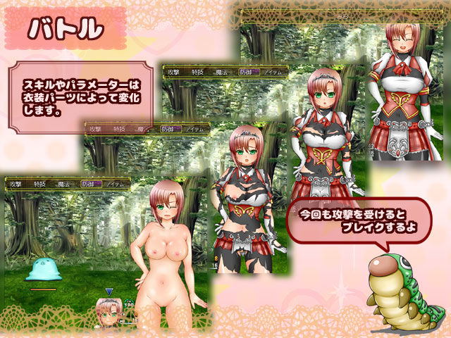 みおクエスト サンプル3ページ目
