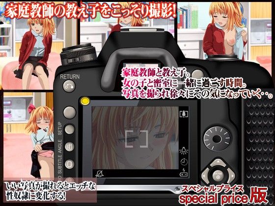 家庭教師盗撮 サンプル1ページ目