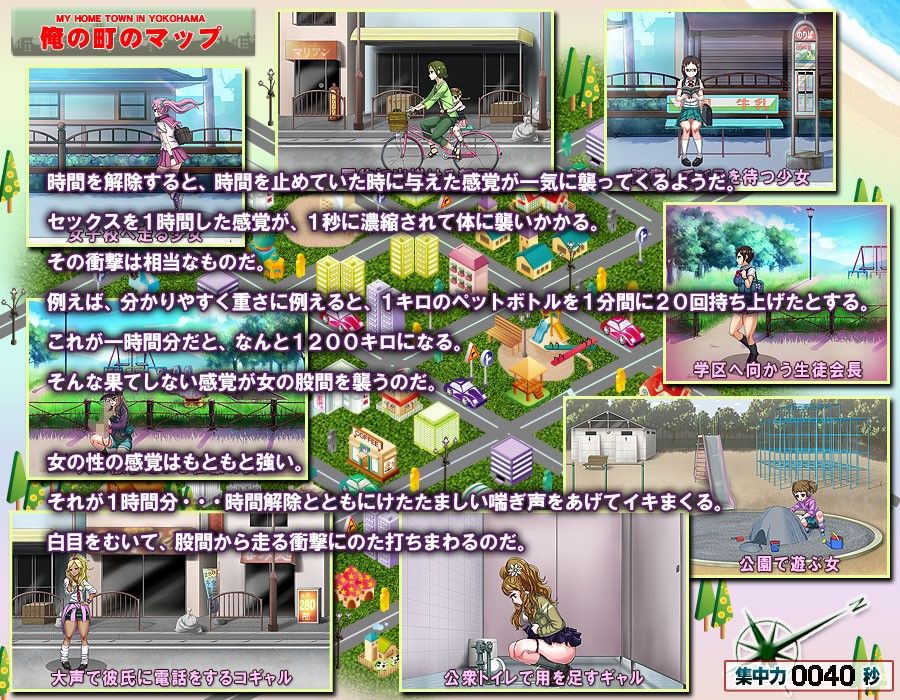 俺の町が止まった時 サンプル1ページ目