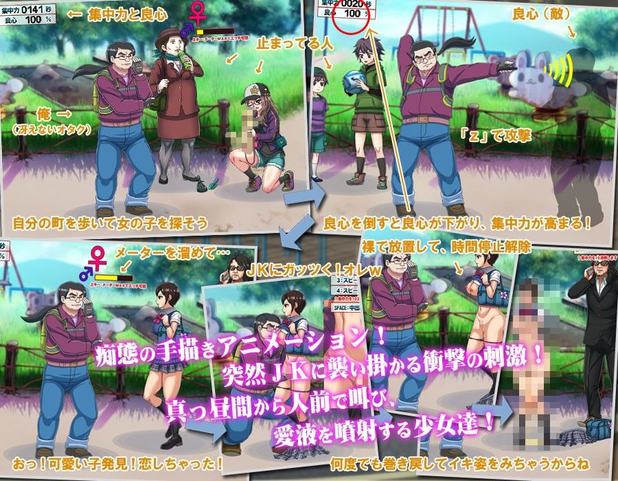 俺の町が止まった時 サンプル2ページ目