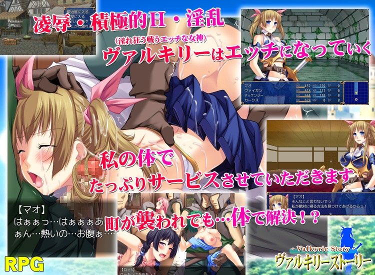 Valkyrie Story --ヴァルキリーストーリー-- サンプル2ページ目