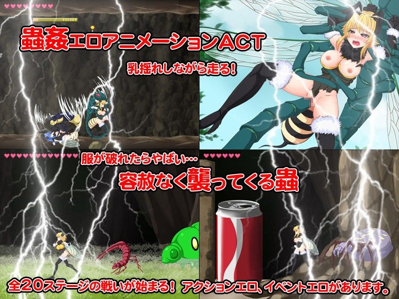 BEE WAR サンプル2ページ目