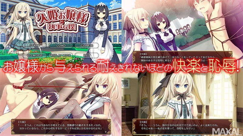久姫お嬢様と執事な僕 サンプル1ページ目