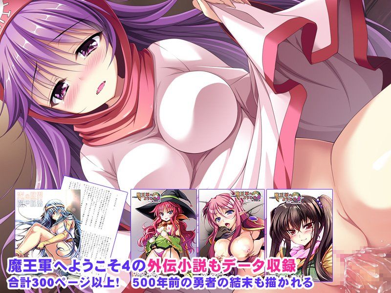 ムーンブルクへようこそ -魔王軍へようこそ4ファンディスク- サンプル3ページ目