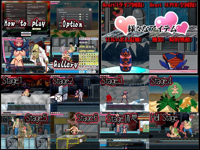 オルガキル〜横スクロールACTゲーム〜 サンプル2ページ目