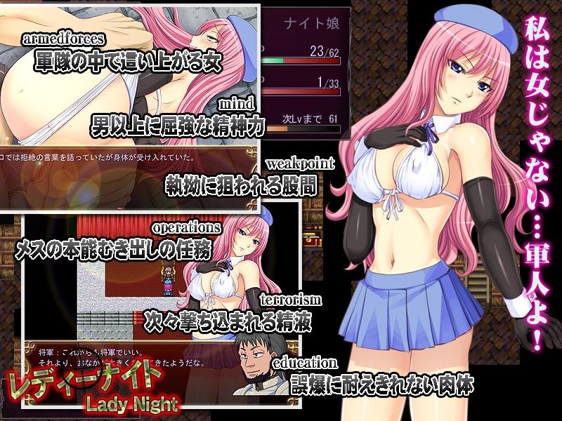 レディーナイト サンプル3ページ目