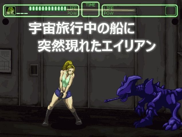 AlienVersusHeroine サンプル1ページ目