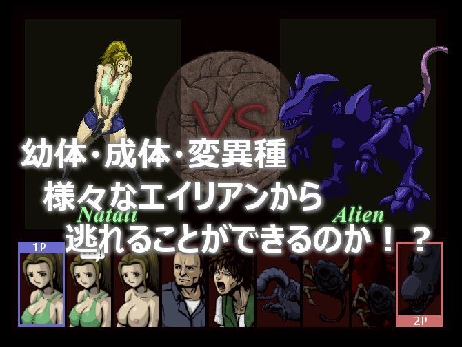 AlienVersusHeroine サンプル3ページ目