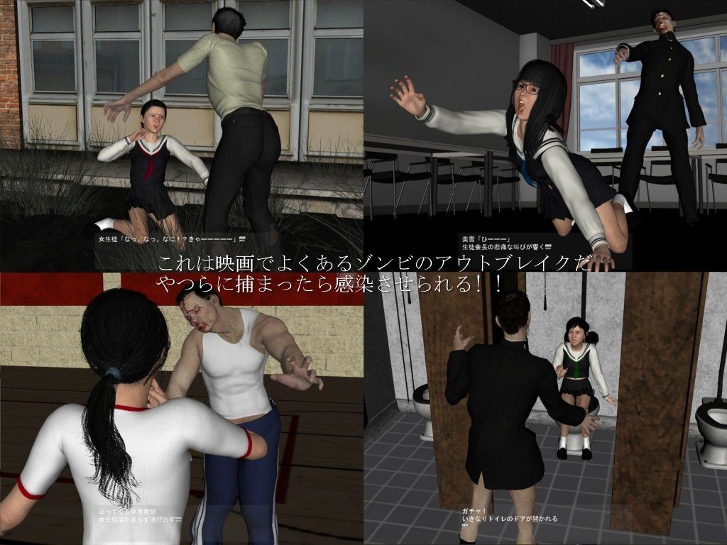 Pandemic of the Dead -学園黙示録- サンプル2ページ目