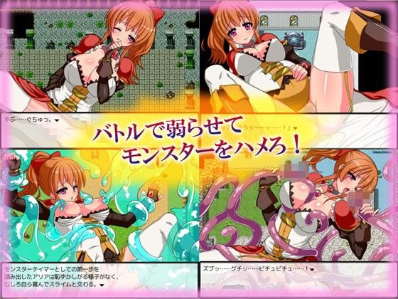 孕みっ娘ていまーアリア サンプル3ページ目