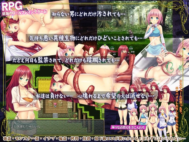 双鏡界のミラージュ サンプル1ページ目