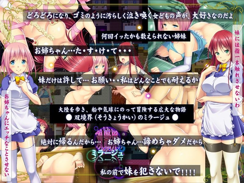 双鏡界のミラージュ サンプル3ページ目