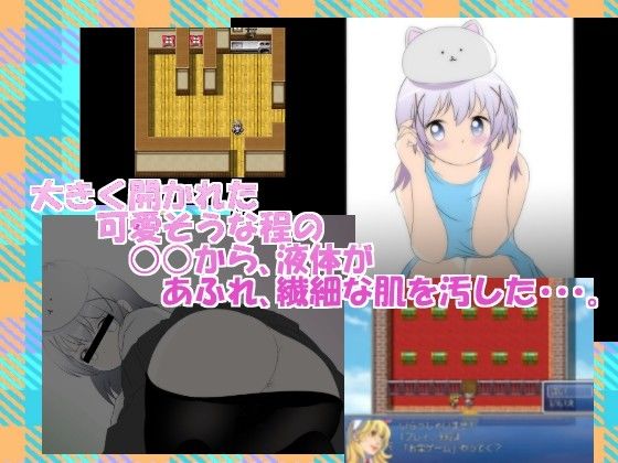 ★☆『ご注文は・・・うさぎ・・・チノの盗撮トイレ』 サンプル1ページ目