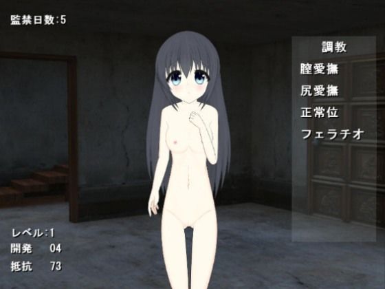 監禁日記 サンプル1ページ目