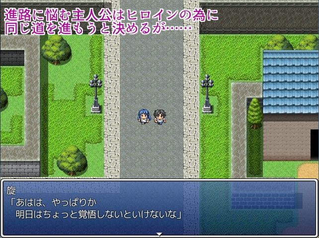 Inevitable〜彼女の選んだ1つの事〜 サンプル1ページ目