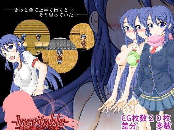 Inevitable〜彼女の選んだ1つの事〜