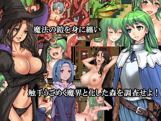 封印の森 サンプル1ページ目