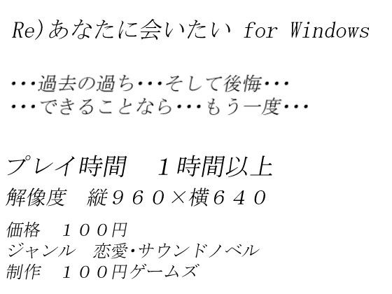 Re）あなたに会いたい サンプル1ページ目