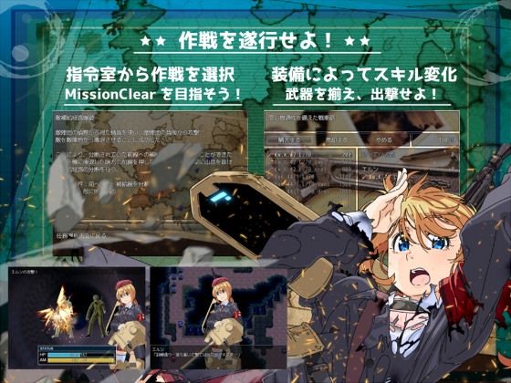 バトルガール・オペレーション〜エルンいきます！ サンプル1ページ目