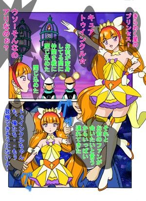 星のお姫様 サンプル1ページ目