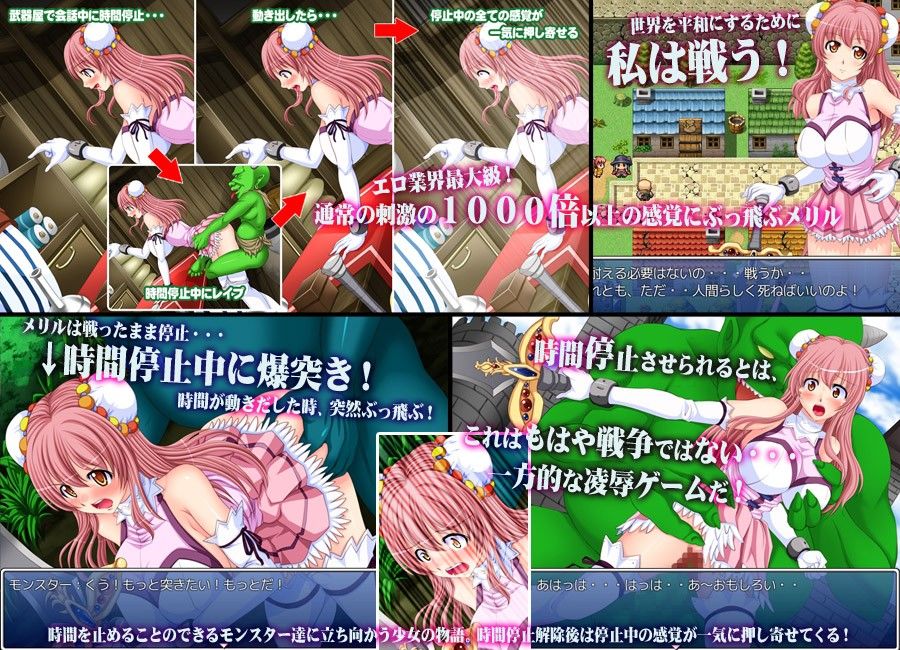 時間停止RPG ウール・アバンチュール サンプル2ページ目