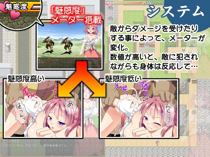 淫乱クエスト〜フィオナとメルリンのエッチな旅〜 サンプル2ページ目