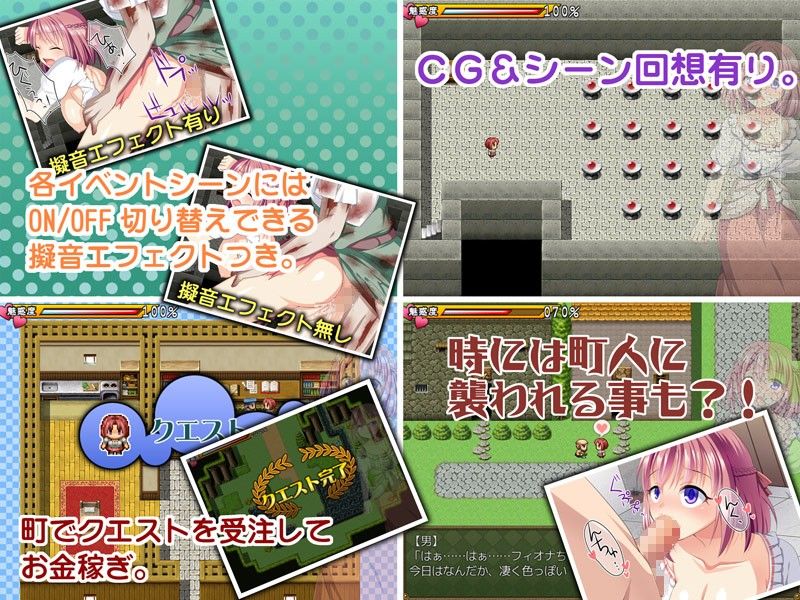 淫乱クエスト〜フィオナとメルリンのエッチな旅〜 サンプル3ページ目