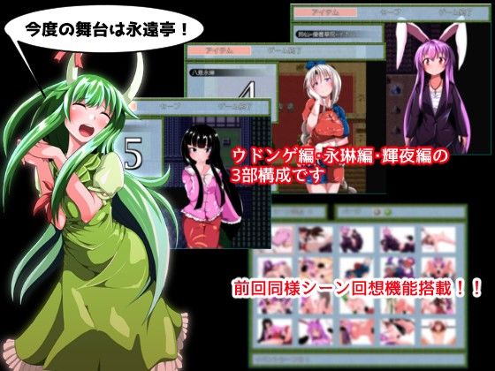 てゐとちょっと面白くなる薬（不健全版） サンプル1ページ目