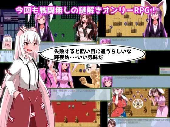 てゐとちょっと面白くなる薬（不健全版） サンプル2ページ目