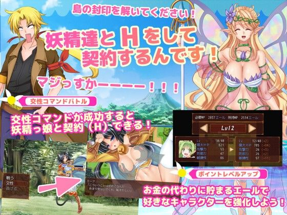 フェアリー×サーヴァント―妖精娘とハーレムえっち― サンプル1ページ目