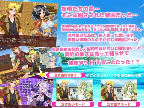 フェアリー×サーヴァント―妖精娘とハーレムえっち― サンプル2ページ目
