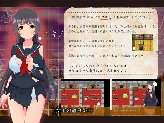 文学少女の○辱世界脱出記 サンプル1ページ目