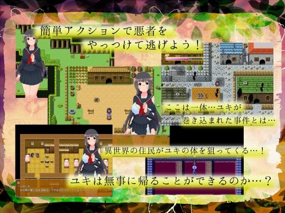 文学少女の○辱世界脱出記 サンプル2ページ目