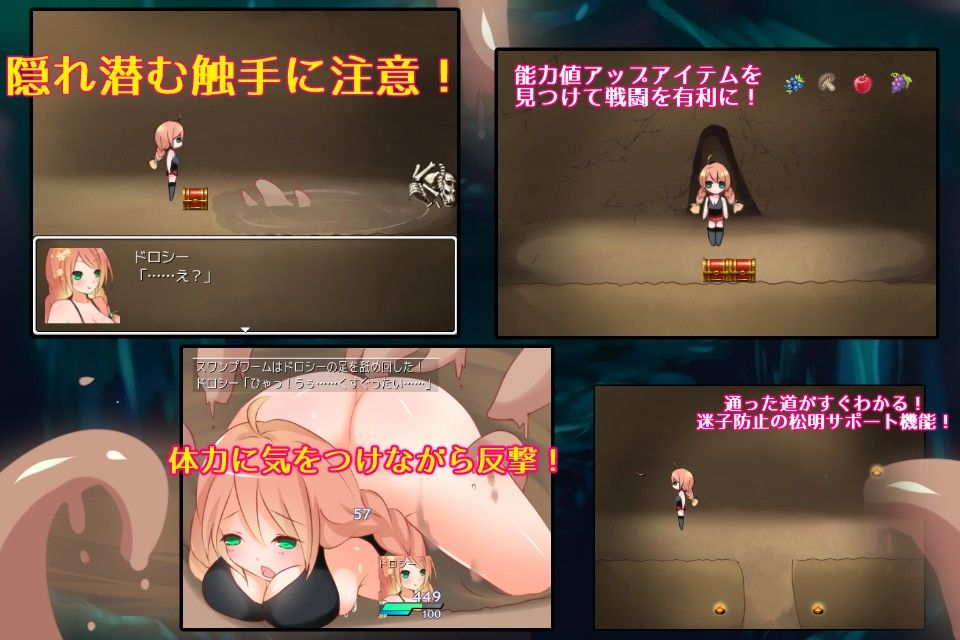 触手ダンジョンRPG サンプル3ページ目
