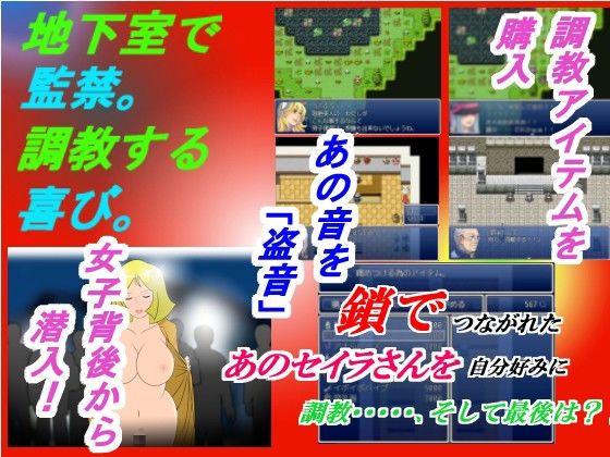 ★調教RPGゲーム『セイラを自宅監禁してやりまくり』 サンプル1ページ目