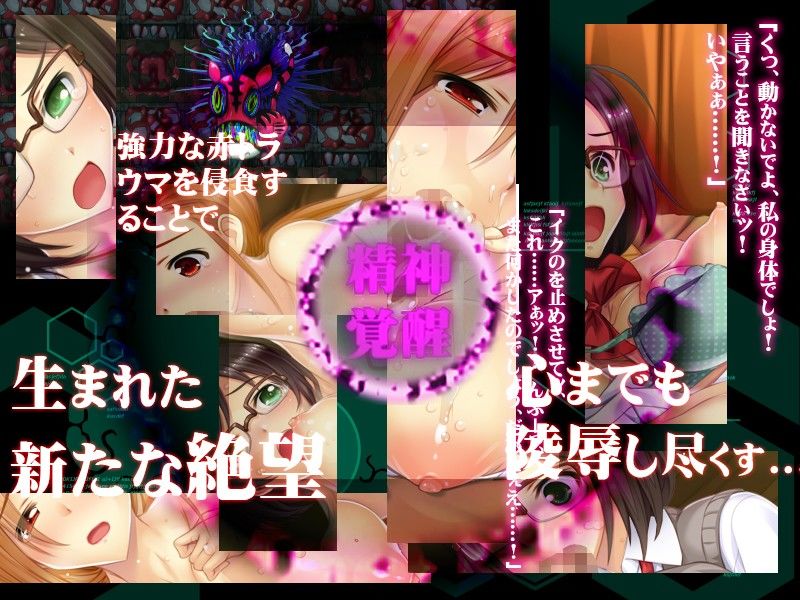 HYPNOS FUCK 性神覚醒パッチ サンプル2ページ目