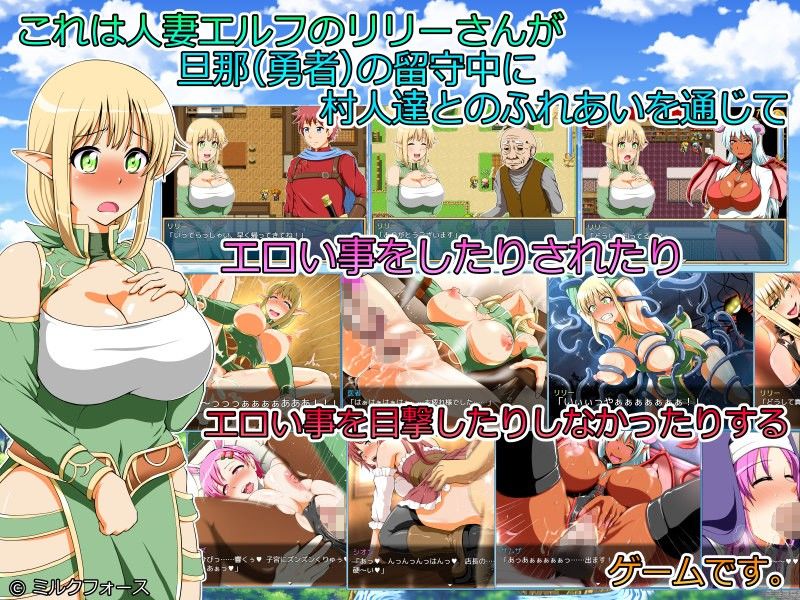 人妻エルフのお留守番 サンプル1ページ目