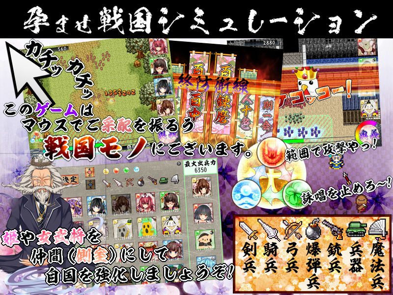 戦国ニート サンプル1ページ目