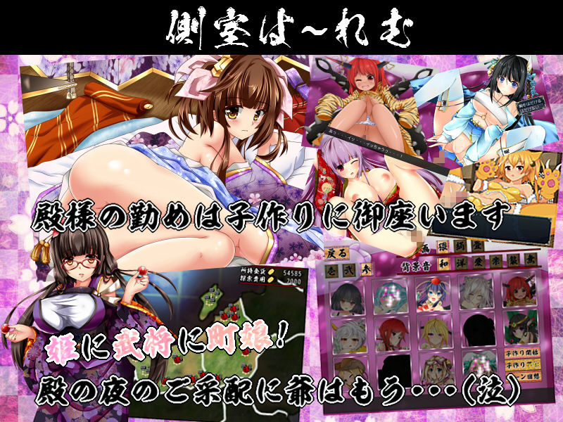 戦国ニート サンプル3ページ目