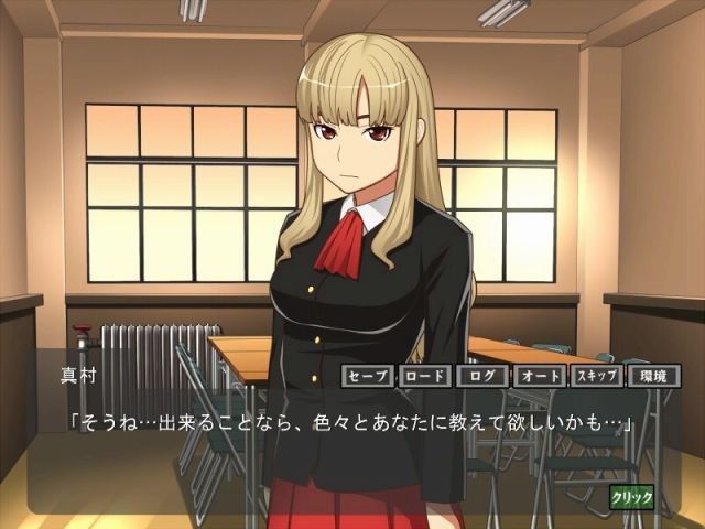 ココロのクサリ3.14〜真村プラス〜 サンプル1ページ目