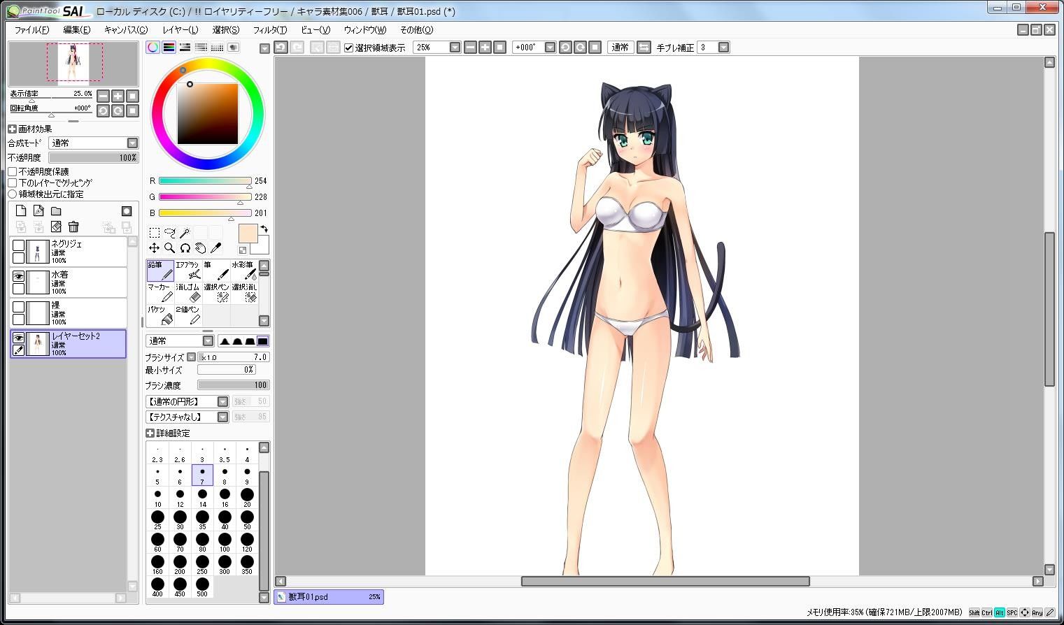 キャラ素材集006 サンプル1ページ目