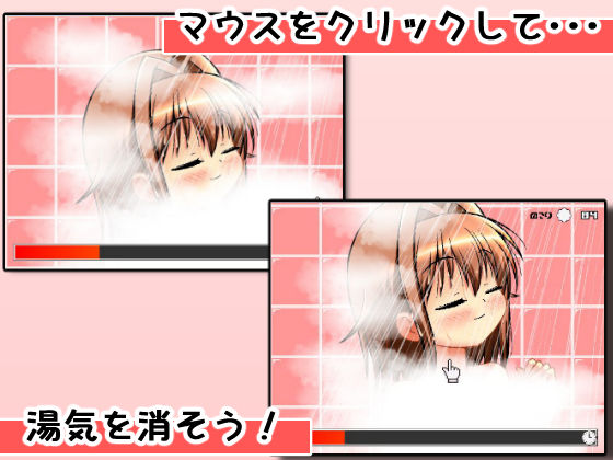 ドキドキお風呂タイム サンプル1ページ目