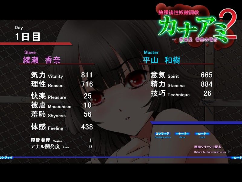 カナアミ2-委員長 香奈の場合- サンプル2ページ目