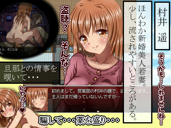 人妻マンション〜夫不在のスキを突け〜 サンプル1ページ目