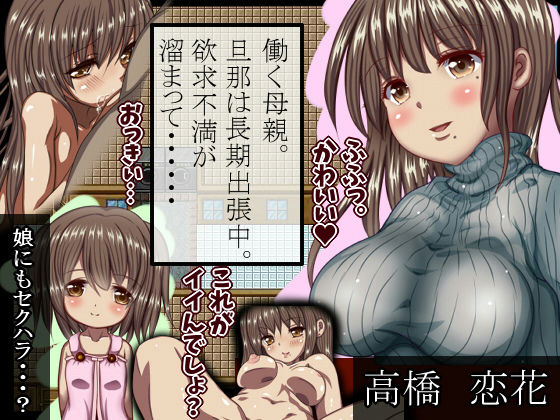 人妻マンション〜夫不在のスキを突け〜 サンプル2ページ目